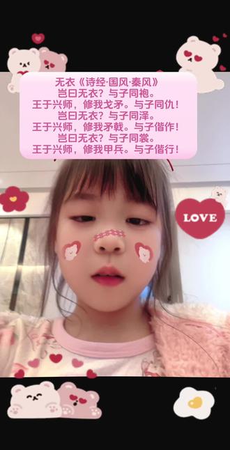 诗词237: 无衣《诗经·国风·秦风》岂曰无衣?与子同袍。王于兴师,修我戈矛。与子同仇!岂曰无衣?与子同泽。王于兴师,修我矛戟。与子偕作!岂曰无衣?与子同裳。王于兴师,修我甲兵。与子偕行!#中国诗词#小学生必背古诗词 #寒假计划