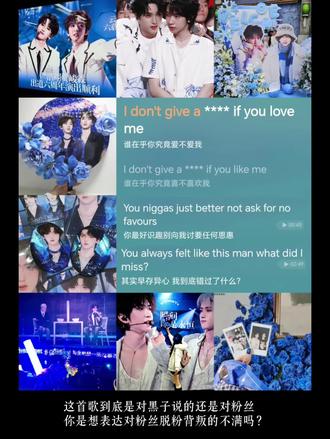 在训粉吗?我到现在都无法认可这些歌词可以拿来澄清#yhx #翔霖 磕了那么久,付出的金钱精力和感情不比谁少,不用来审判我