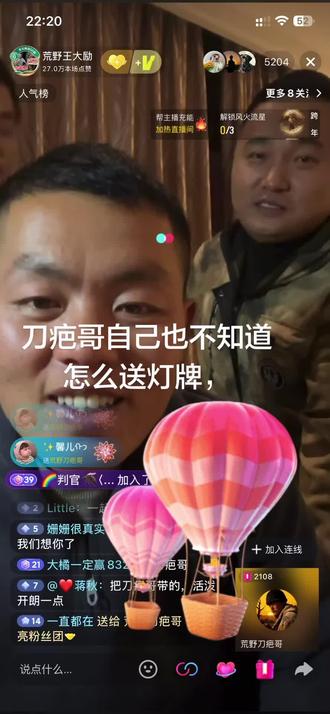 刀疤哥也今天刚学会上灯牌#荒野刀疤哥
评论区刀疤粉多少人只刷了礼物,不知道怎么上灯牌😂#荒野求生 #荒野