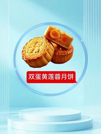 老婆买的这款双蛋黄莲蓉月饼真的太好吃了,老婆一口气买了三盒。#月饼 #莲蓉蛋黄月饼 #零食推荐 #中秋月饼 #传统糕点 @DOU+上热门