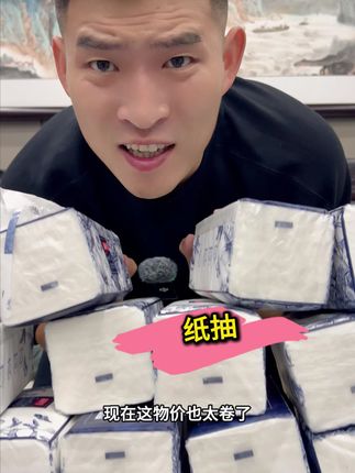 纸抽#好物推荐🔥