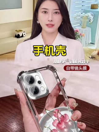 opporeno14手机壳#手机壳 #防摔手机壳 #这也太好看了