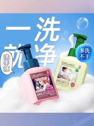 还没用过他家洗手液的赶紧来看看!现在蔬果园家的洗手液真的超级划算!!!#洗手液#超便宜超划算#好物推荐🔥 #香氛洗衣液 #强烈推荐