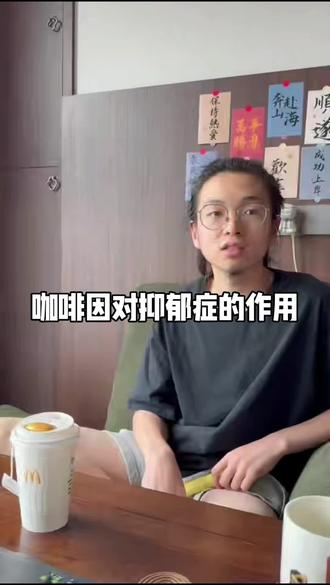 咖啡因对人体作用(二)