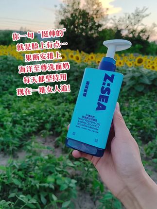 男生们脸油的毛孔粗大的,看起来又脏又邋遢,赶紧去试试海洋至尊的洗面奶#海洋至尊洗面奶 #男士洗面奶 #控油祛痘洗面奶 #男士洁面乳 #好东西一起分享