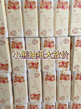 这款大包型#纸巾 量大实惠,怎么用都不心疼,干湿两用,不掉渣不掉屑#生活用纸 #抽纸