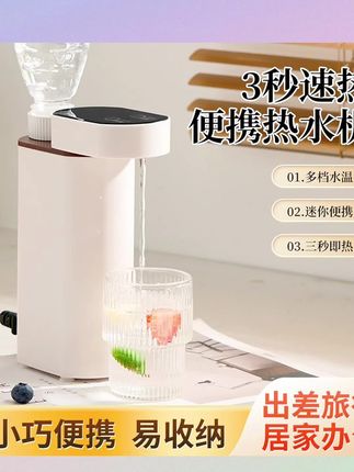 出门住酒店一定要带上这个便携即热饮水机,别看它只有巴掌大小,但是出水量却很足,还是五档调温的,不管是冲奶还是泡茶都能满足你。而且它是这种小巧轻便的,不管是出差旅行还是居家办公都很合适,随时随地都能喝到热水,真的太方便了,赶紧给家里备上一个吧!#推荐#今日分享