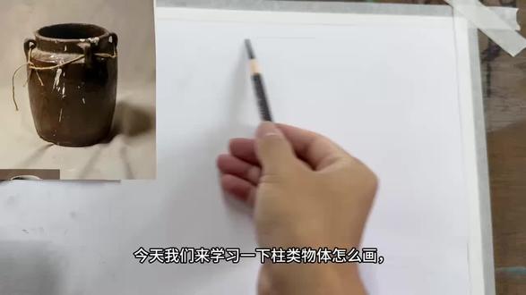 看似简单的陶罐,藏着素描所有曲面逻辑✨
单体慢画,吃透明暗、转折与质感
#素描静物 #陶罐 #美术生 #素描基础