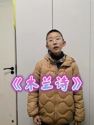 #文言文 复习《木兰诗》