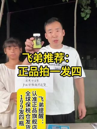 注意!飞弟提醒,拍正品!认准这里旗舰店,全球购保税仓发货!四瓶很划算!#星光村 #小飞推荐 #好物推荐🔥 #生活随拍 #记录生活