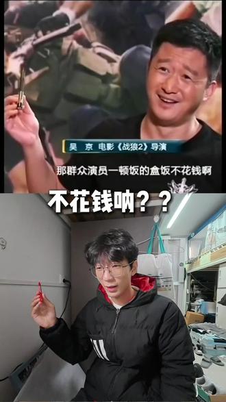 这不花钱呐?
#翻拍 #吴京#大学生哪有不疯的 #模仿
@DOU+上热门
@DOU+小助手