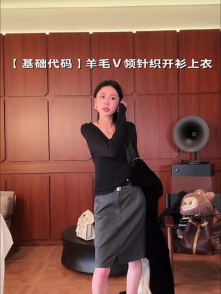 【基础代码】美大哥羊毛V领针织开衫上衣,经典款,很百搭,不易过时,可以单穿叠穿搭外套都好看#ootd穿搭 #高级感穿搭 #美大哥穿搭分享 #搭配#沐熙美大哥