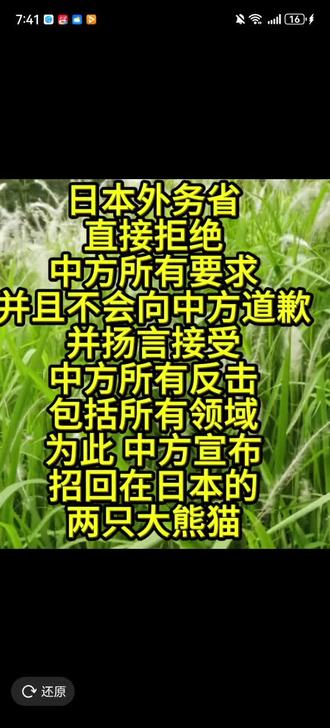 #头条 #日本 我们行动了!牛啊