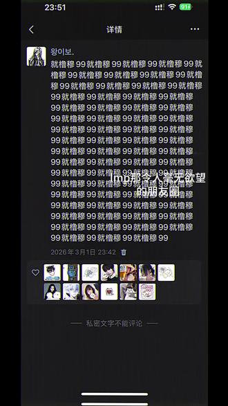 朋友圈橹穆占位⌯>ᴗ0⌯#lmp #枳妹