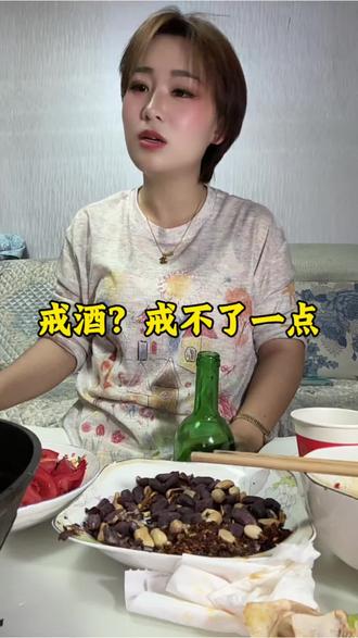 上次说来大姨妈不喝酒的也是你,就你事多 #酒杯太浅敬不到来日方长 #搞笑喝酒段子 #酒蒙子梗 #酒搭子酒蒙子 #酒搭子才是社交天花板