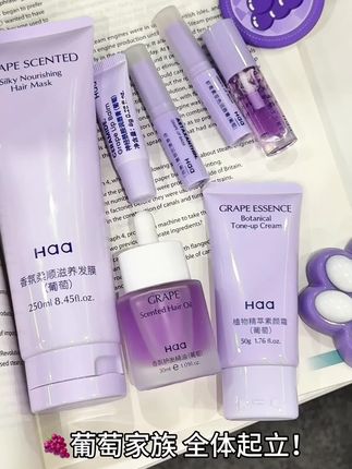葡萄家族!!全体起立!!! 葡萄脑袋真的爱了!!谁懂这个葡萄家族的含金量啊!! #葡萄 #香香好物 #学生党 #仙女必备 #国货