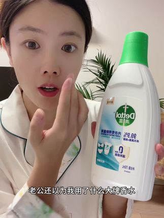 滴露内衣除菌液,椰香味的!真的好好闻!#滴露 #洗护好物 #内衣洗衣液 #好物推荐 #种草好物