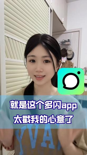 来多闪打造专属玩伴#多闪#多闪APP#自定义小火人#切换性格