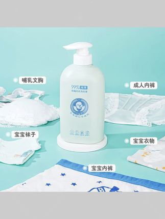 #郝邵文推荐 内衣洗衣液内裤专用清洗液活力#洗衣液 #清洁液 #清洗液 #郝邵文