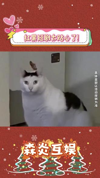 看剧还能有金币进账啊~#红果短剧#追剧神器#你的短剧搭子