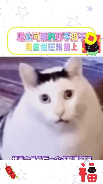 到底谁还没发现光标玩伴?这也太有意思了!#讯飞输入法 #输入框的小萌物 #光标搭子1