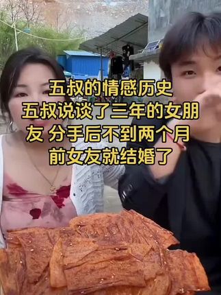 #我要上热们 #同城热点 #新林夫妻