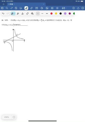 八年级反比例函数题
#数学思维 #数学 #八年级数学 #初二数学 #每日一题