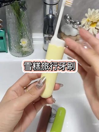女儿用一次就爱上的冰淇凌软毛牙刷,刷毛柔软剧的又快又干净,折叠自带收纳的设计,真的方便又卫生#儿童牙刷 #爱牙护牙 #软毛牙刷 #牙刷推荐