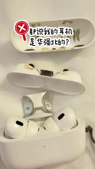 你们说是华强北,那就是华强北吧。。我已力竭。。上个视频评论区的部分大神,你们火眼金睛!!#苹果耳机 #airpodspro #耳机坏了 #苹果耳机充电仓维修 #你们说的都对