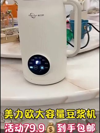 #好物分享 #多功能豆浆机#好物推荐🔥 #家用电器 #颜值高