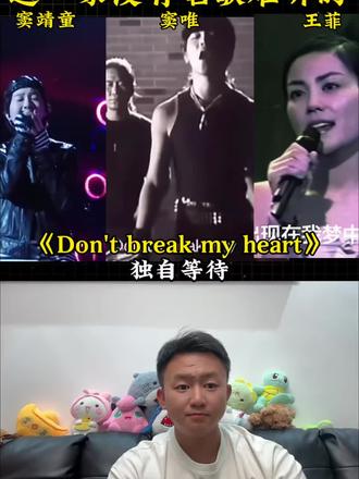 当窦靖童演唱父母唱过的歌曲,真是拥有父亲的风格和妈妈的嗓音#王菲#窦唯#窦靖童#歌手2026#重温偶像经典