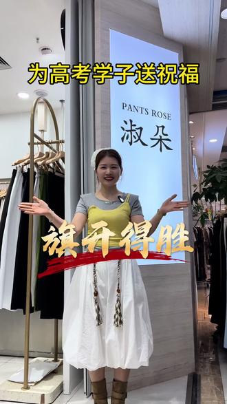 用石家庄各区名字为高考学子送祝福,祝所有考生金榜题名,旗开得胜! #云祈福为高考生加油 #女裤批发 #高考加油 #石家庄女裤批发 #服装人上热搜