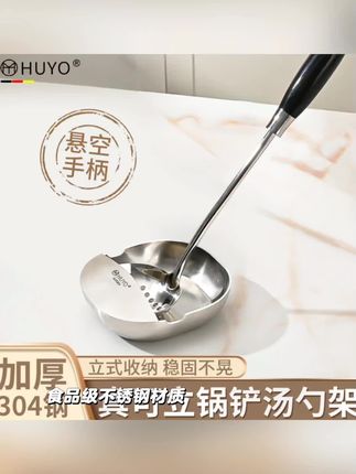 虎晏304不锈钢汤勺架托厨房炒菜台面勺架锅铲托盘厨具收纳立式托#好用 #热卖 #爆款