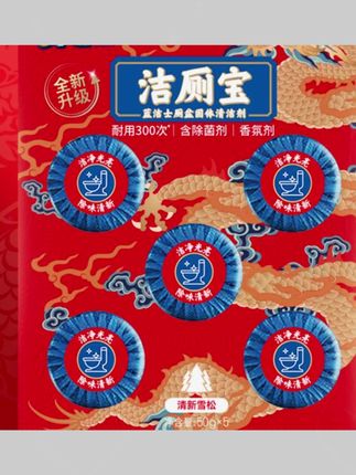 郝劭文推荐 香氛洁厕宝 #郝劭文 #洁厕灵 #洁厕宝 #香氛洁厕宝 #洁厕灵推荐