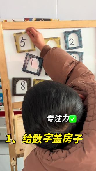 六种磁力片的隐藏玩法🔥,一年省下不少早教费用,在家也能玩出花样,一起来看看吧!
#磁力片创意玩法 #创作者中心 #创作灵感