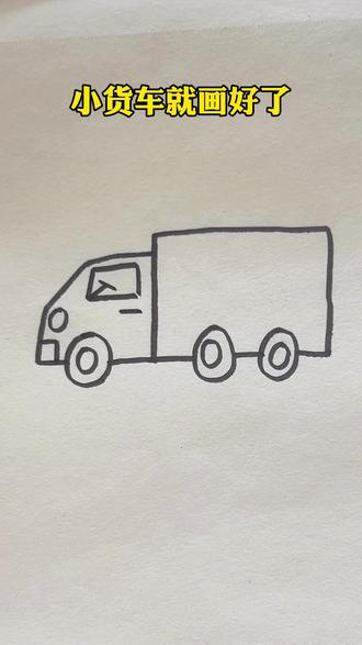 用倒着的T画小货车,三岁小孩都会画#简笔画 #儿童简笔画 #画画 #一起学画画 #亲子互动