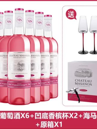 【中国生产】玛莎诺娅骑士古堡桃红葡萄酒果香甜型12度750ml6瓶-S1