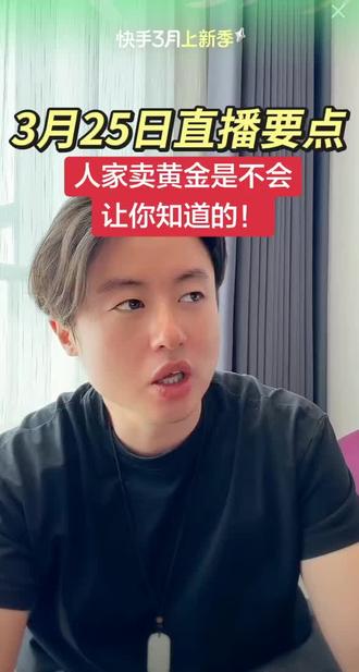 要会反着推理!人家真要卖是不可能让你知道的!#黄金 #狗总 #狗总直播