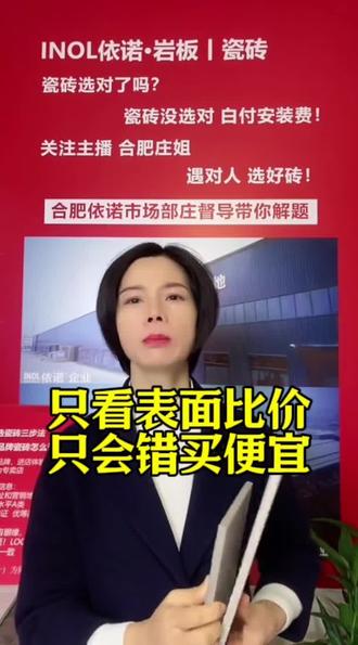 瓷砖质量好差,看底坯就知晓。