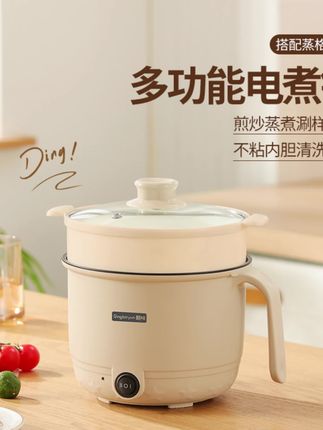 上蒸下煮小型多功能电煮锅加蒸笼 #上蒸下煮#家用小型#家用好物#好物推荐 #厨具
