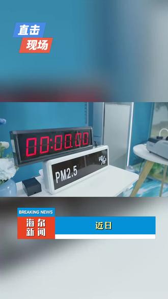 海尔洗空气空调 Seeker 套系细腻调节室内风强弱,轻柔劲风自由切换,适配不同使用场景#海尔空调健康换新节#海尔空调 #AI好空气中国新标杆 #海尔智慧家焕新好房子 #海尔洗空气空调Seeker套系
