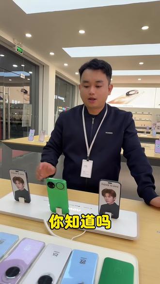 nova15系列首销权益重磅上线#华为nova15 #华为手机#数码科技#鸿蒙越用越香#吉隆华为