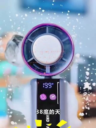 木森推荐高速冰敷手持风扇可折叠挂脖桌面充电户外静音大风力小风炮#木森 #木森大舞台 #风扇 #风炮 #静音风扇