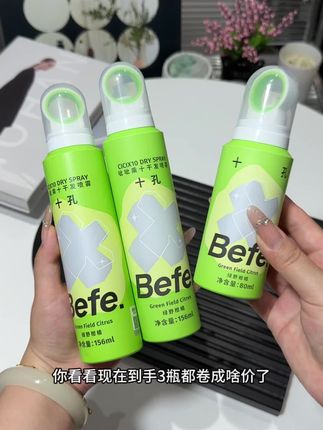 有了这个干发蓬松喷雾!早八党终于可以不用每天早起都洗头了,新升级的十孔喷头,喷出来雾贼细腻均匀还不会泛白!#befe干发喷雾 #干发喷雾 #免洗头发蓬松喷雾 #蓬松喷雾 #学生党平价安利