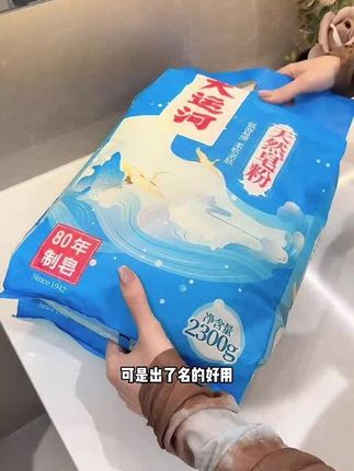 #大运河洗衣粉 #洗衣粉 #洗衣粉推荐