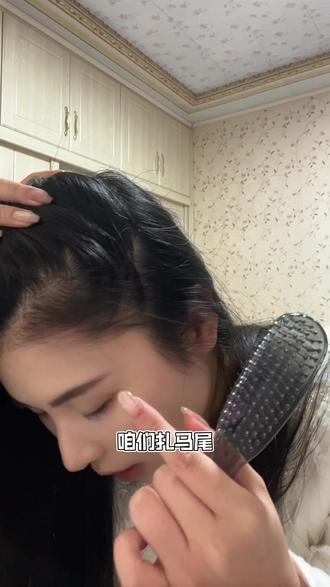 随身携带的蓬松神器!个位数梳子越梳越高颅顶#左小妆#蓬松头发#小梳子#细软塌 #蓬松神器