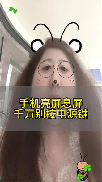 手机亮屏息屏 千万别再按电源键了 #手机使用技巧 #经验分享 #每天学习一点点 #涨知识
