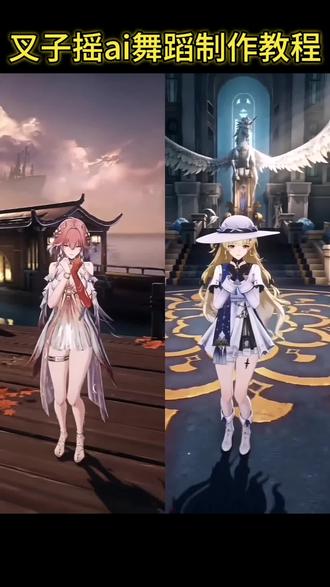 叉子摇ai舞蹈视频免费制作教程来了 #小云雀AI #小云雀爆款马上成片 #小云雀seedance#芯有云雀创作飞跃 叉子摇ai 叉子摇舞蹈ai指令
叉子摇ai特效制作
叉子摇ai怎么做
叉子摇ai提示词
叉子摇ai
叉子摇原版
叉子摇原创
叉子摇舞蹈ai生成 ai叉子摇
ai叉子摇舞蹈视频