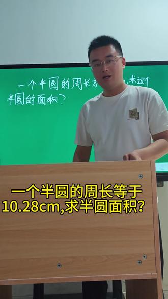 小学数学。小升初#圆面积 #泗县