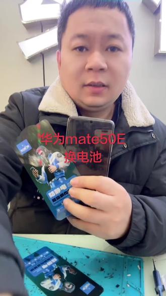 华为mate50E电池更换#轻能猿 #手机维修 #笔记本维修 #换电池电动车 #华为手机